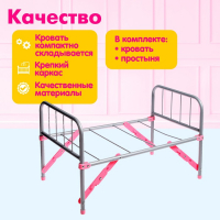 Кровать для кукол, металлический каркас Кровать для кукол, металлический каркас