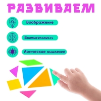 Головоломка &laquo;Танграм&raquo;