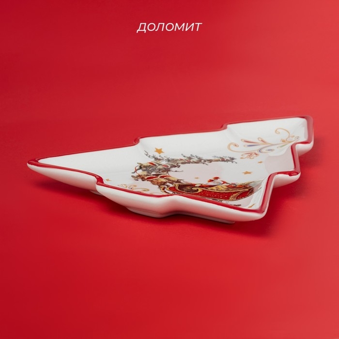 Тарелка новогодняя Доляна &laquo;Сани Деда Мороза&raquo;, керамика, 23&times;20&times;2,2 см, цвет белый