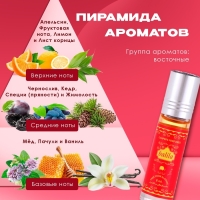 Духи масляные женские Balila, 6 мл Духи масляные женские Balila, 6 мл