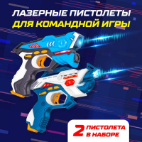 Лазертаг LASERTAG GUN с безопасными инфракрасными лучами, для двух игроков Лазертаг LASERTAG GUN с безопасными инфракрасными лучами, для двух игроков