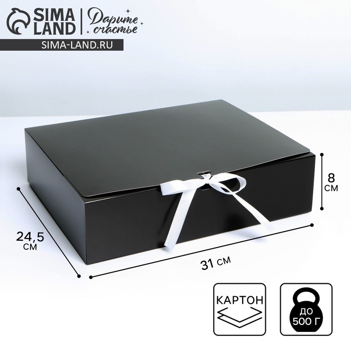 Коробка подарочная складная, упаковка, &laquo;Чёрная&raquo;, 31 х 24.5 х 8 см, БЕЗ ЛЕНТЫ