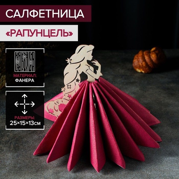 Салфетница деревянная &laquo;Рапунцель&raquo;, 25&times;15&times;13 см