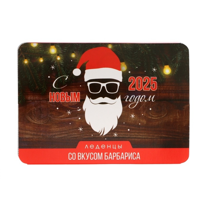 Новый год. Леденцы "С 2025 годом" со вкусом барбариса, 16 г
