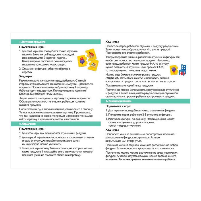 Настольная игра &laquo;Smart-пазлы. Изучаем предлоги&raquo;, 3+
