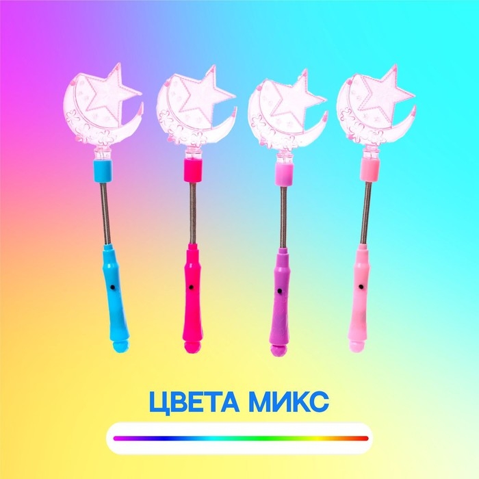 Световая палочка «Месяц», цвета МИКС Световая палочка «Месяц», цвета МИКС