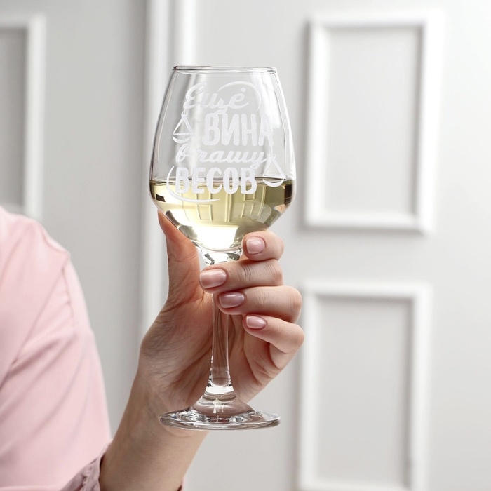 Бокал для вина Бокал для вина "Весы" гравировка, 350 мл