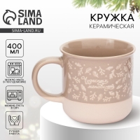 Новый год. Кружка керамическая &laquo;Чудесных мгновений&raquo;, 400 мл