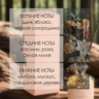 Диффузор "Hygge" ароматический, 50 мл, сандаловое дерево Диффузор "Hygge" ароматический, 50 мл, сандаловое дерево