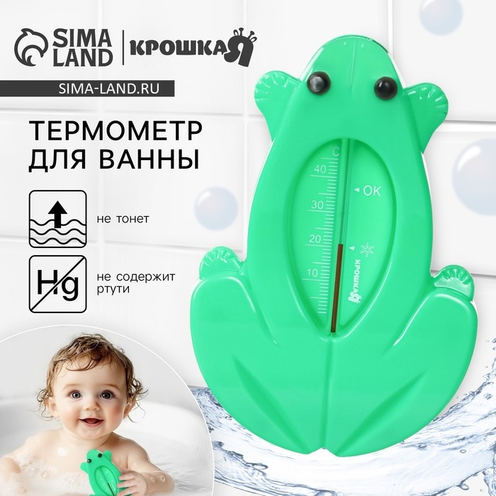 Термометр для ванной &laquo;Лягушка&raquo;, цвет зеленый