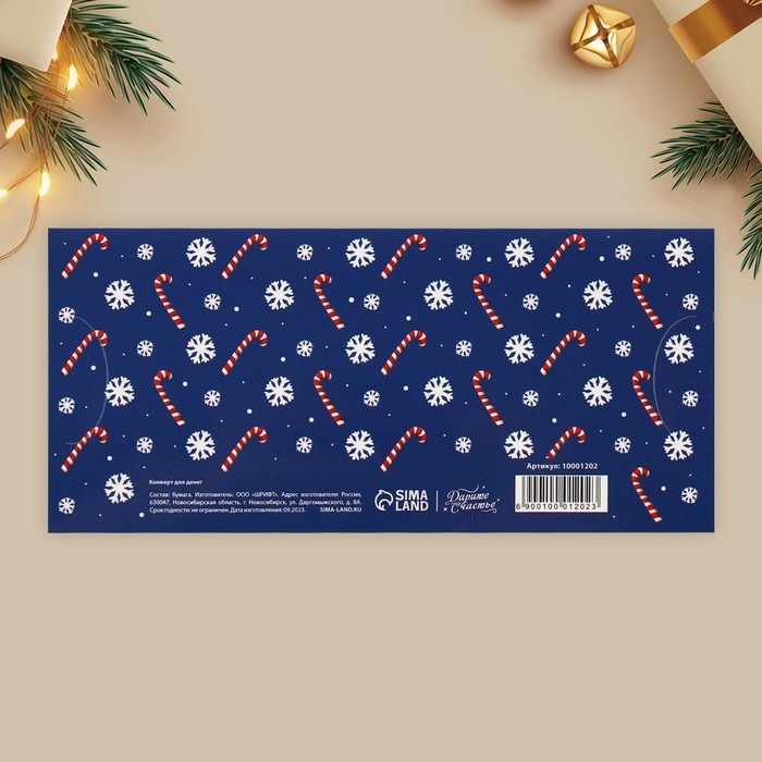 Конверт для денег, набор 10 штук, «Семейный праздник», 17.5 х 8 см, Новый год Конверт для денег, набор 10 штук, «Семейный праздник», 17.5 х 8 см, Новый год