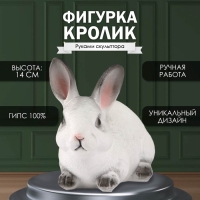 Фигурка "Кролик №1 Белый с чёрными кончиками" высота 14 см, ширина 10 см, длина 18 см. Фигурка "Кролик №1 Белый с чёрными кончиками" высота 14 см, ширина 10 см, длина 18 см.