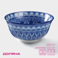 Салатник керамический Доляна &laquo;Мавлон&raquo;, 350 мл, d=12,5 см, цвет синий