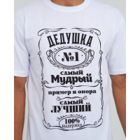 Футболка мужская KAFTAN "Лучший дед" р. 48 Футболка мужская KAFTAN "Лучший дед" р. 48