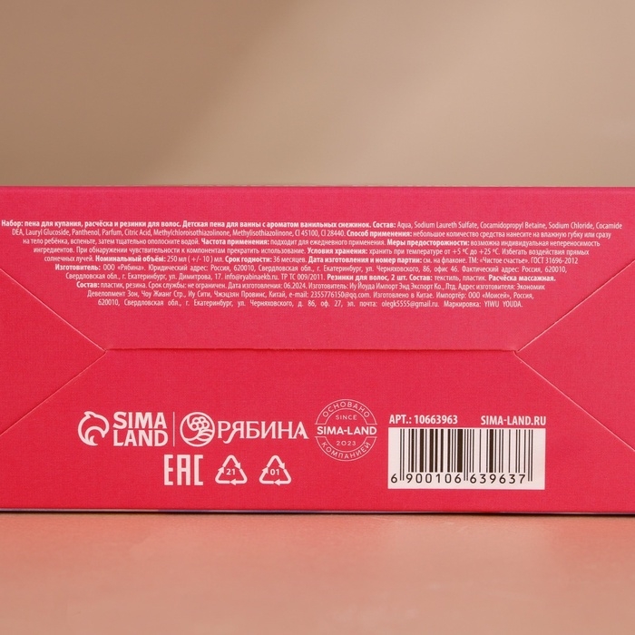 Подарочный набор детский ЧИСТОЕ СЧАСТЬЕ &laquo;Оленёнок&raquo;: пена для купания 250 мл, расчёска и резинки для волос, Новый Год