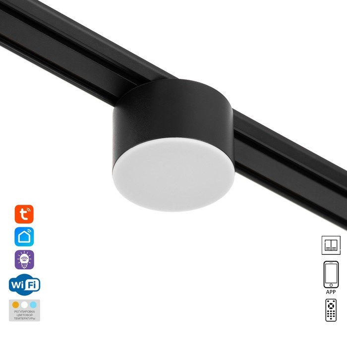 Светильник трековый SLIM Светильник трековый SLIM "Тубус" LED 5Вт 3000K-6000К 48V CRI90 черный 7х7х7см