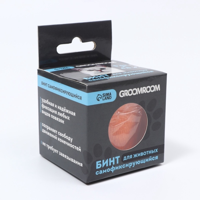 Бинт самофиксирующийся разрывной &laquo;Groomroom&raquo;&lrm;, 5 см х 4,5 м, оранжевый