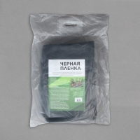Плёнка полиэтиленовая, техническая, толщина 400 мкм, 5 &times; 3 м, чёрная