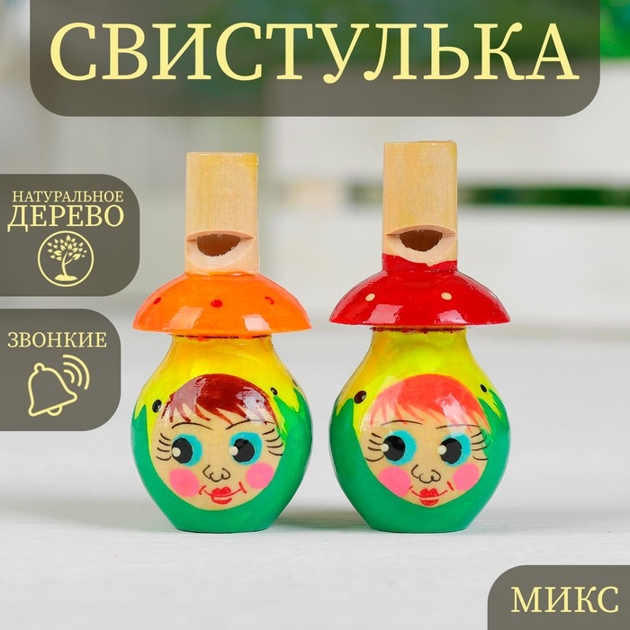 Свистулька &laquo;Грибок&raquo;, МИКС