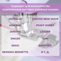 Лапка для швейных машин, для обмётывания, оверлочная, «Зигзаг», 5 мм, 1,6 × 3,5 см Лапка для швейных машин, для обмётывания, оверлочная, «Зигзаг», 5 мм, 1,6 × 3,5 см
