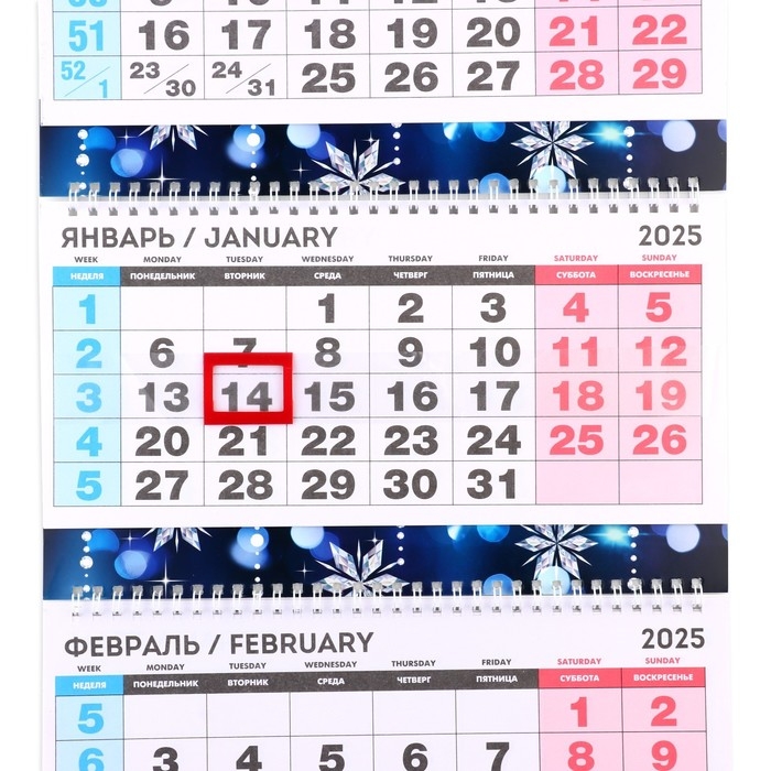 Календарь 2025 настенный, квартальный &laquo;Новый год: Счастья в новом году&raquo;, 29,5 х 73 см, новогодняя серия