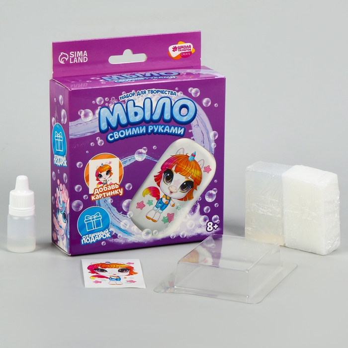 Мыло с картинкой своими руками &laquo;Магический единорог&raquo;&lrm;, набор для мыловарения