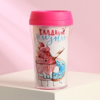 Термостакан "Сладкой жизни", 250 мл, сохраняет тепло 1 ч Термостакан "Сладкой жизни", 250 мл, сохраняет тепло 1 ч