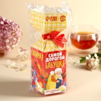 Чай в коробке конфете &laquo;Самой дорогой бабушке&raquo;, вкус: лимон, 100 г.