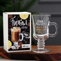 Кружка &laquo;Тепло внутри&raquo;, 200 мл, деколь