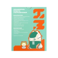 Увлажнитель воздуха Luazon HM-7 "Луноход", 200 мл, USB Type-C, зеленый Увлажнитель воздуха Luazon HM-7 "Луноход", 200 мл, USB Type-C, зеленый