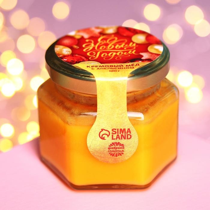 Кремовый мёд &laquo;С Новым Годом&raquo; с апельсином, 120 г.