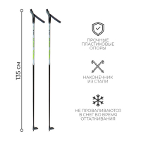 Палки лыжные стеклопластиковые, длина 135 см, цвета МИКС Палки лыжные стеклопластиковые, длина 135 см, цвета МИКС