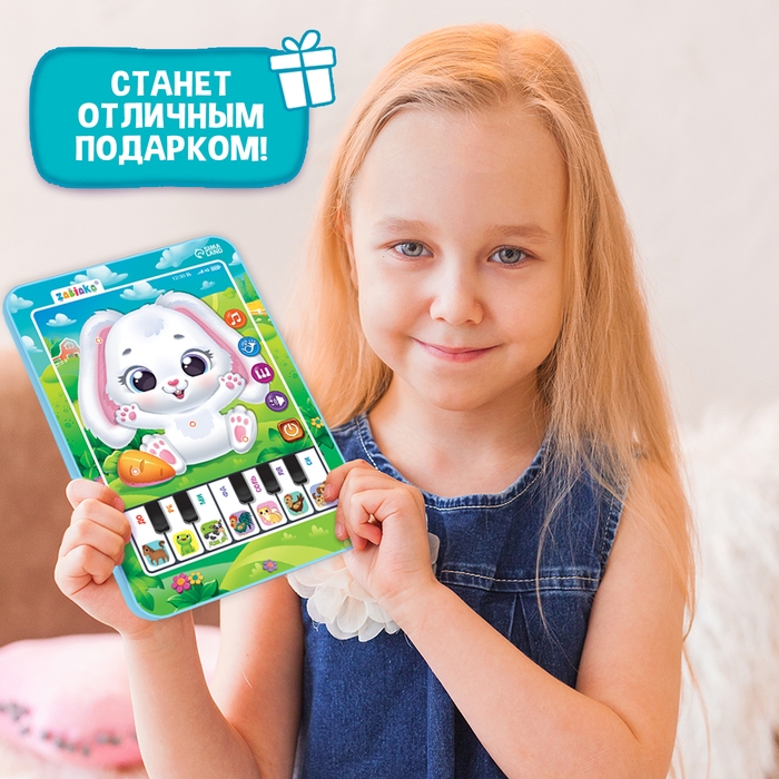 Музыкальный планшет &laquo;Зайчик&raquo;, звук