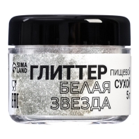 Глиттер кандурин "Белая звезда", фракция 15-75 &micro;m, 5 г