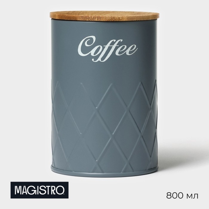 Банка для кофе Magistro Coffee Graphite, 9,5&times;13,5 см, цвет серый, с бамбуковой крышкой