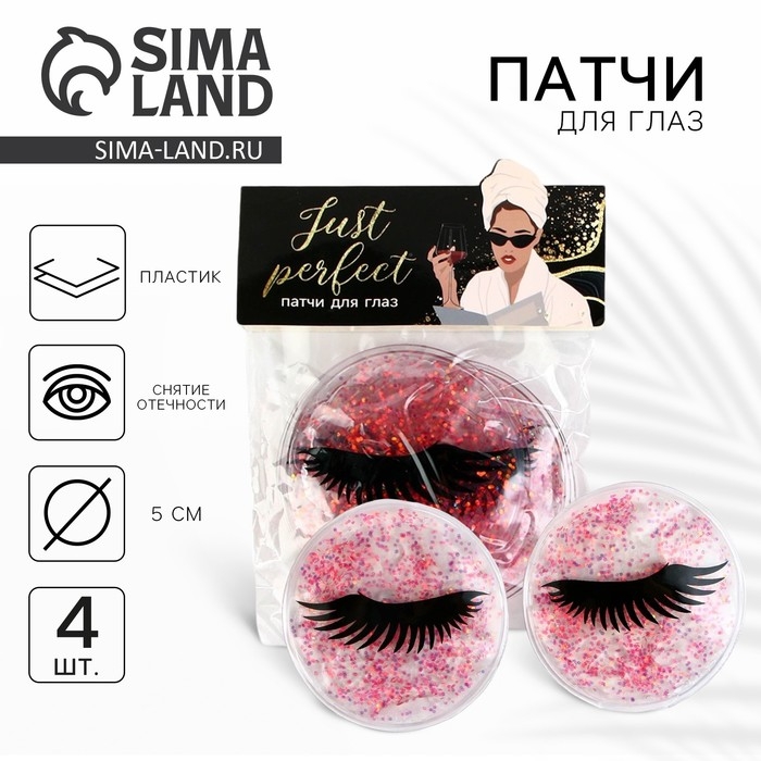 Патчи для глаз «Релакс» 2 шт, 5 см Патчи для глаз «Релакс» 2 шт, 5 см