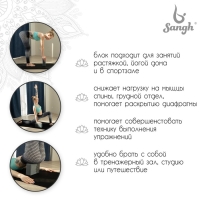 Блок для йоги Sangh, 23&times;15&times;8 см, цвет серый