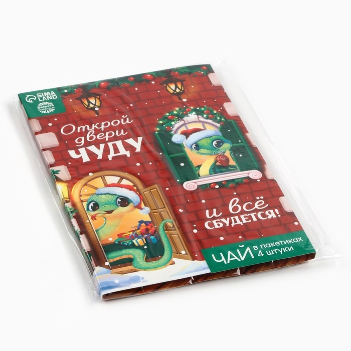 Чай в пакетиках ассорти &laquo;Открой двери чуду&raquo;, 7,2 г (4 шт. х 1,8 г).