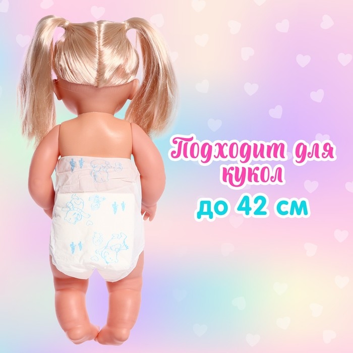 Аксессуар для кукол &laquo;Подгузник&raquo;, 2 штуки