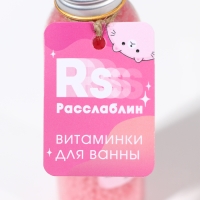 Жемчуг для ванны &laquo;Расслабин&raquo;, 90 г, аромат малины, BEAUTY FОХ