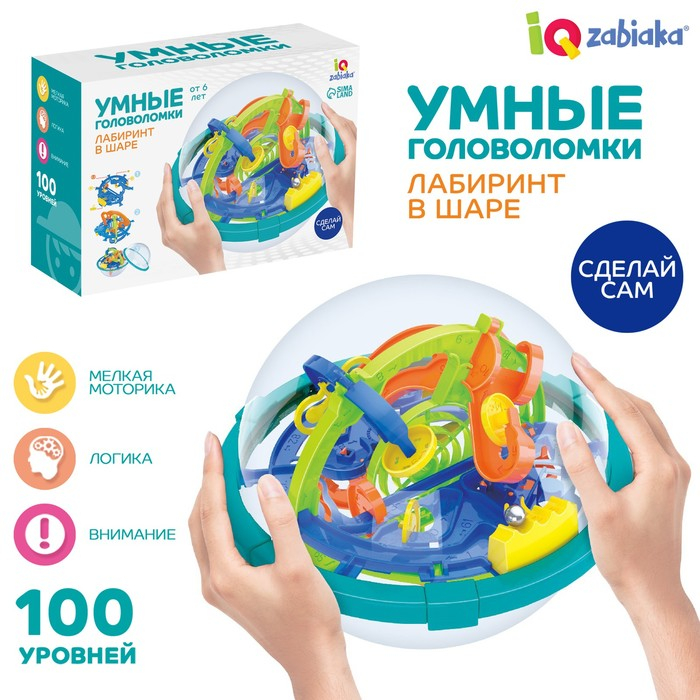 Шар-головоломка &laquo;Собери Лабиринтус&raquo;, 100 уровней, МИКС