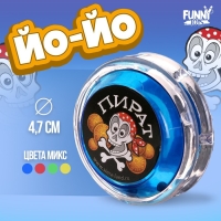 Йо-Йо «Пират», внутри шарики, цвета МИКС Йо-Йо «Пират», внутри шарики, цвета МИКС