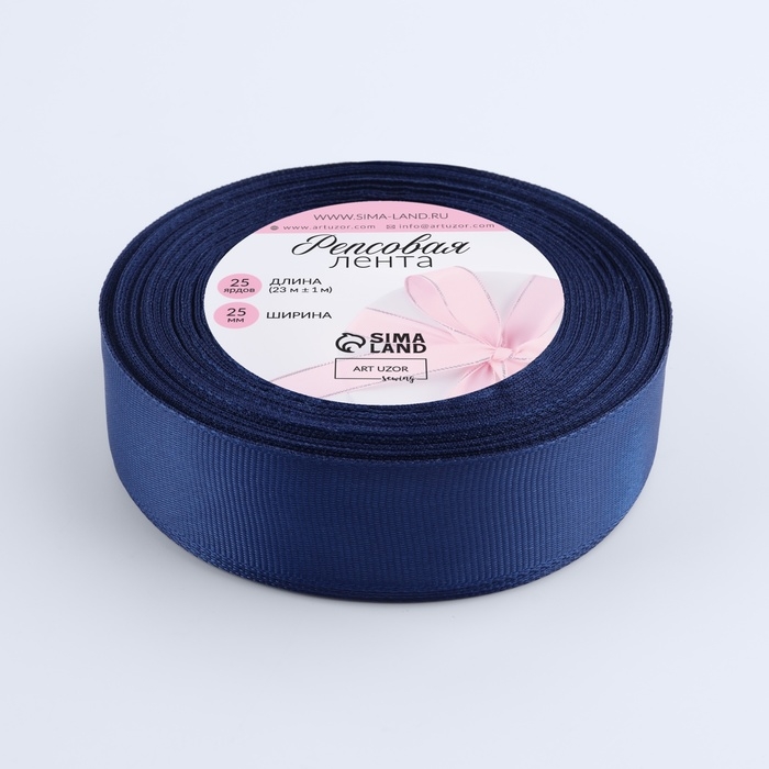 Лента репсовая, 25 мм, 23 &plusmn; 1 м, цвет тёмно-синий №38