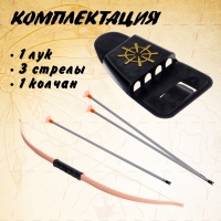 Лук &laquo;Хитрый индеец&raquo;, стреляет присосками