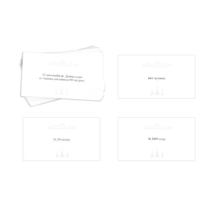 Новогодняя настольная игра &laquo;Новый год: Большая дурацкая викторина. Около того&raquo;, 100 карт, 14+