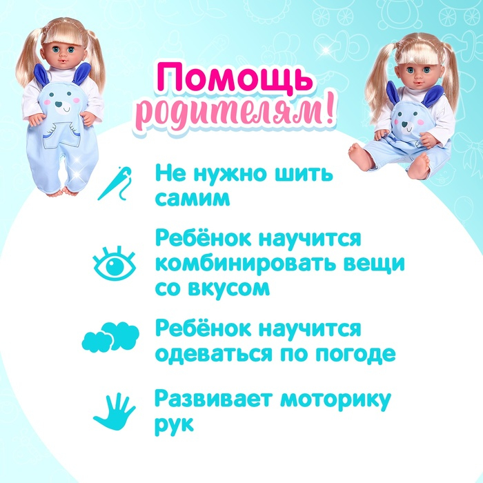 Одежда для пупса &laquo;Собачка&raquo; кофта, комбинезон