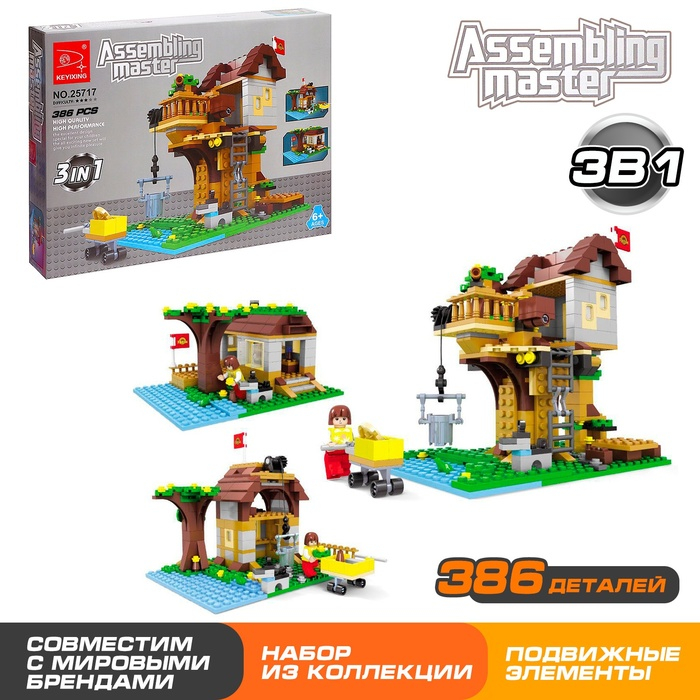 Конструктор &laquo;Загородный дом&raquo;, 3 в 1, 386 деталей