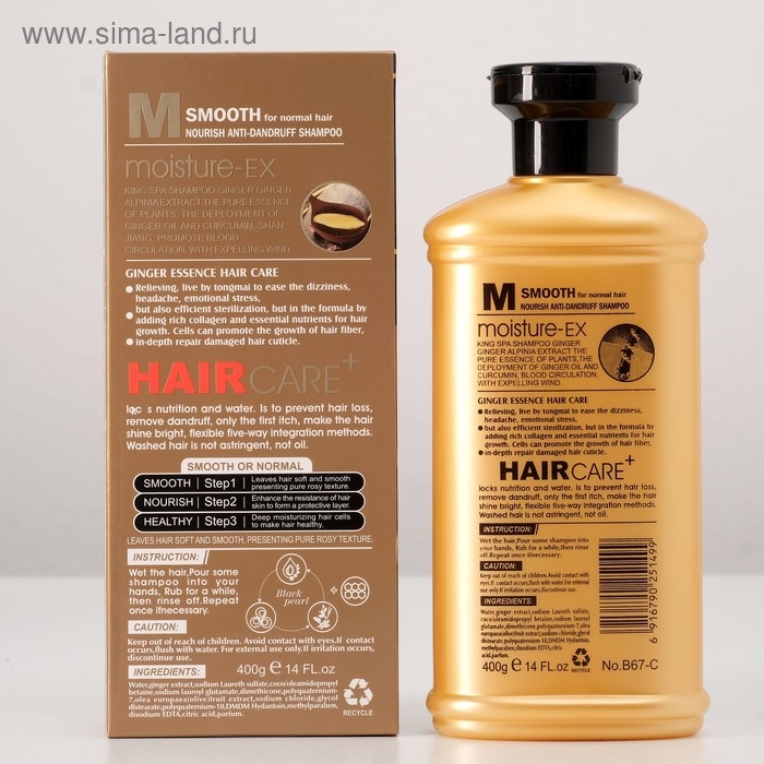 Шампунь профессиональный с имбирем, от перхоти, 400 мл Шампунь профессиональный с имбирем, от перхоти, 400 мл