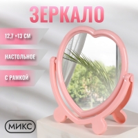 Зеркало настольное, с рамкой под фотографию, зеркальная поверхность 12,7 &times; 13 см, цвет МИКС