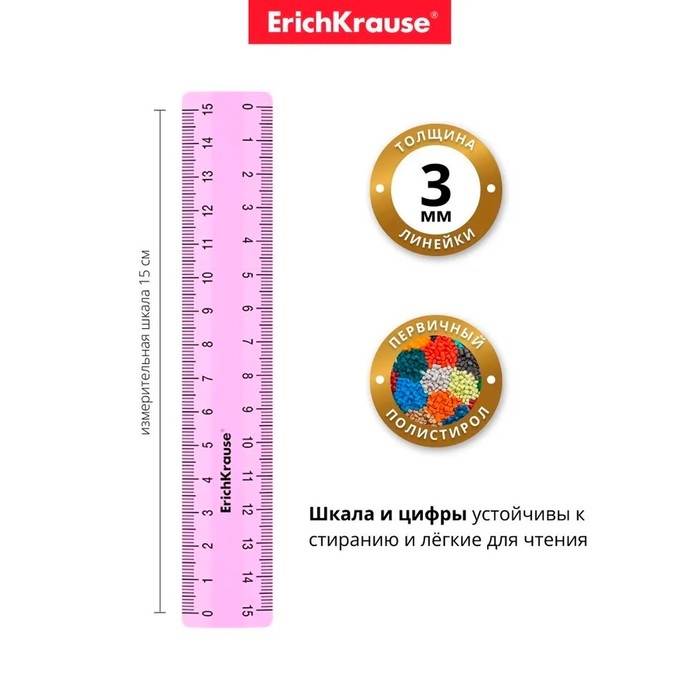 Набор линеек 4 штуки, 15 см, ErichKrause Набор линеек 4 штуки, 15 см, ErichKrause "Pastel", МИКС, zip-пакет в ПОДАРОК!